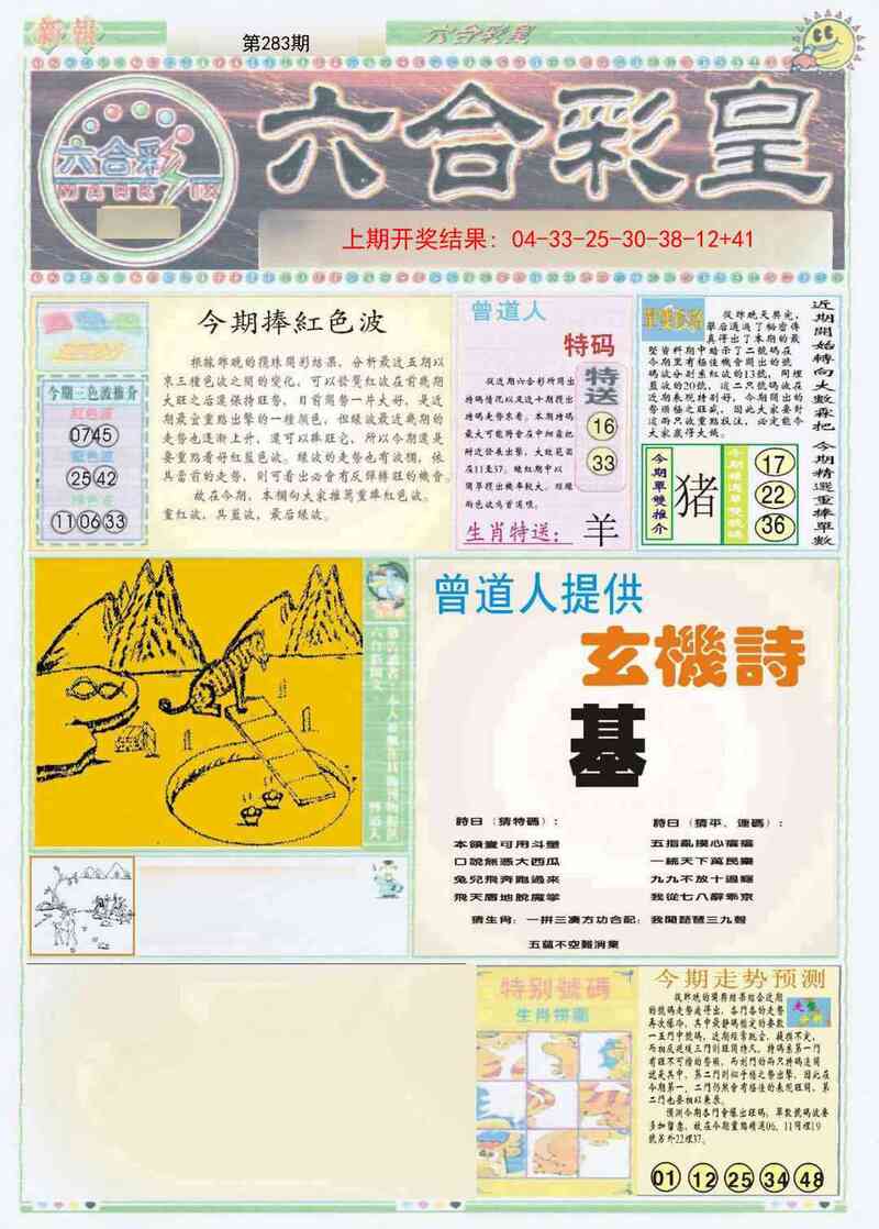 更新中